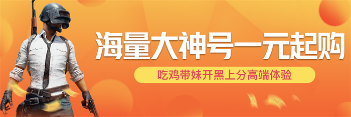 哪些软件可以购买游戏账号还安全 靠谱的游戏账号购买平台推荐截图