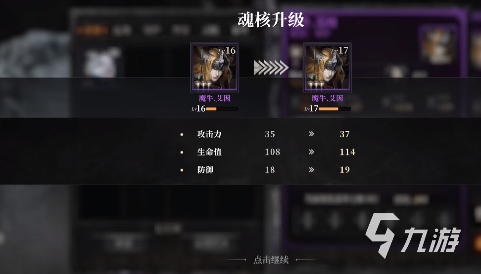 魂之刃2攻略大全 魂之刃2新手怎么玩