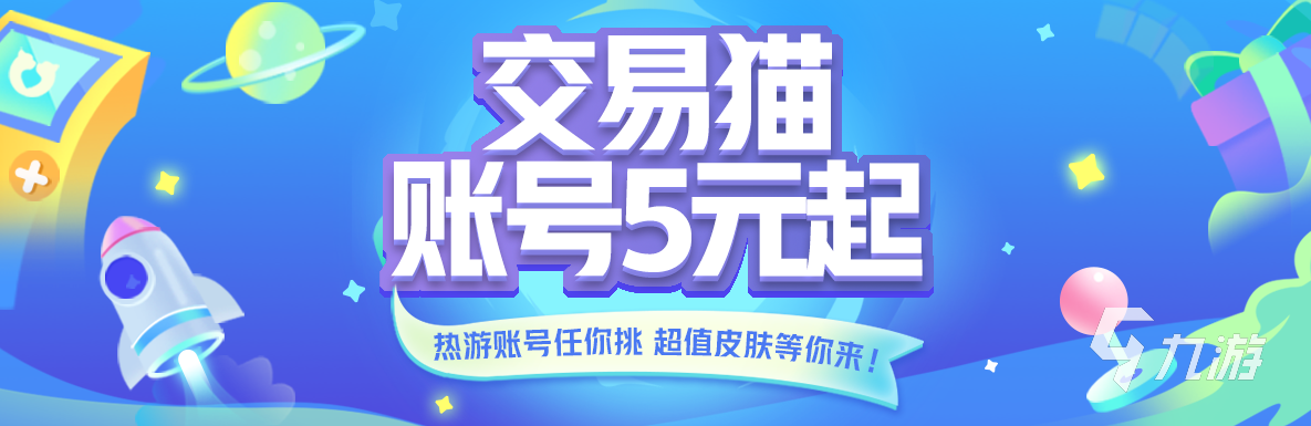 熱血精靈王賬號交易平臺有哪些 快速買賣賬號的平臺推薦