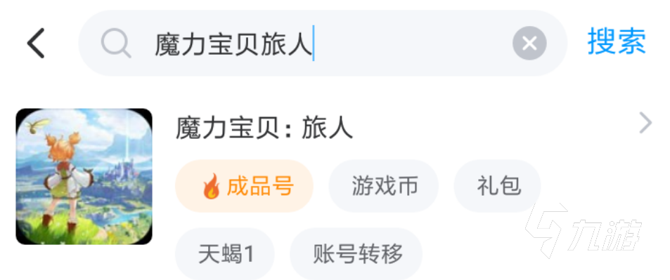 魔力宝贝旅人账号交易app哪个好 好用的账号买卖平台推荐