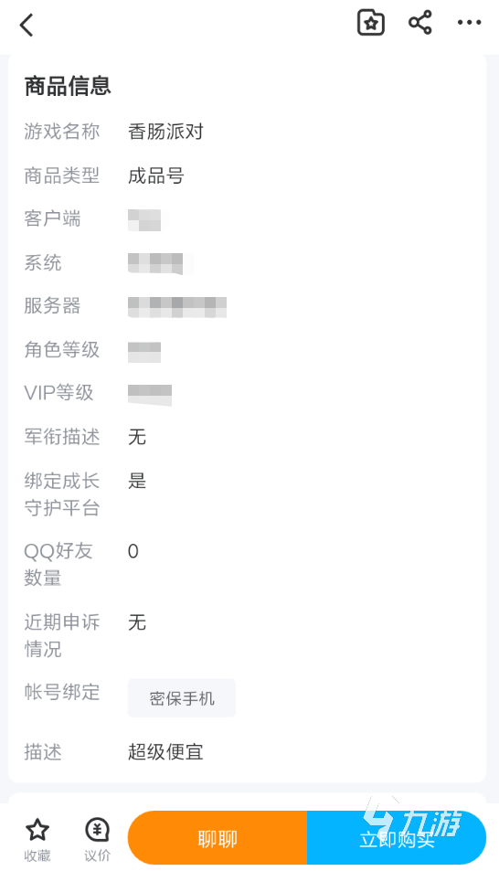 香肠派对账号交易平台推荐 热门游戏账号交易平台有哪些