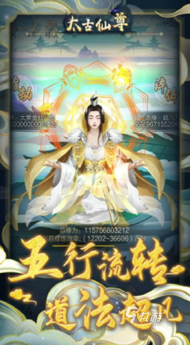 太古仙尊賬號(hào)交易走什么平臺(tái) 太古仙尊賬號(hào)交易平臺(tái)分享