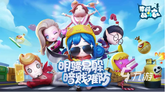 适合小组玩的游戏有哪些 多人联机手游推荐合集