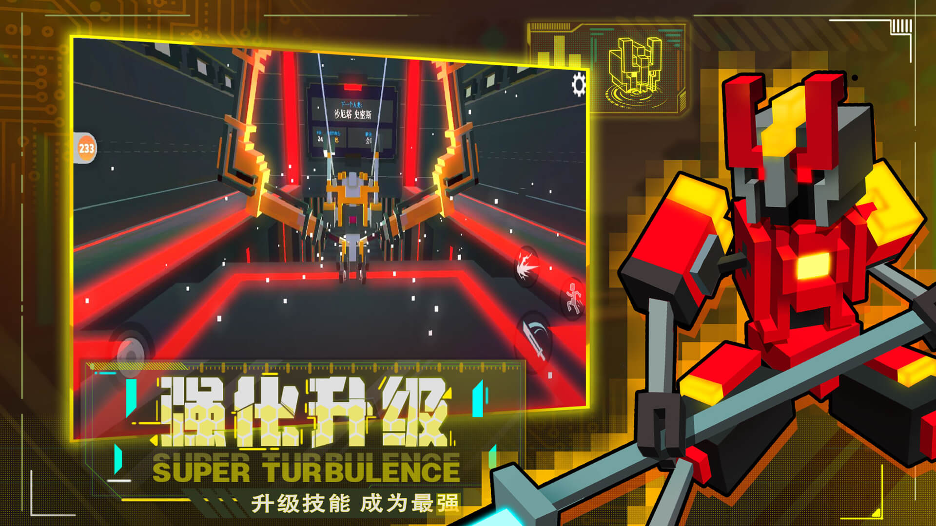 机器人大乱斗什么时候出 公测上线时间预告