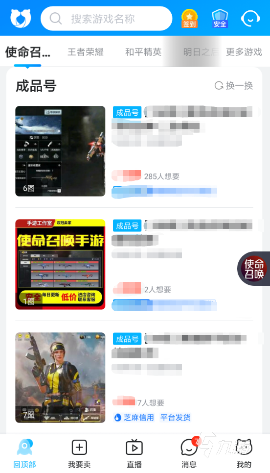 cod成品号怎么购买 快速买号平台哪个好用
