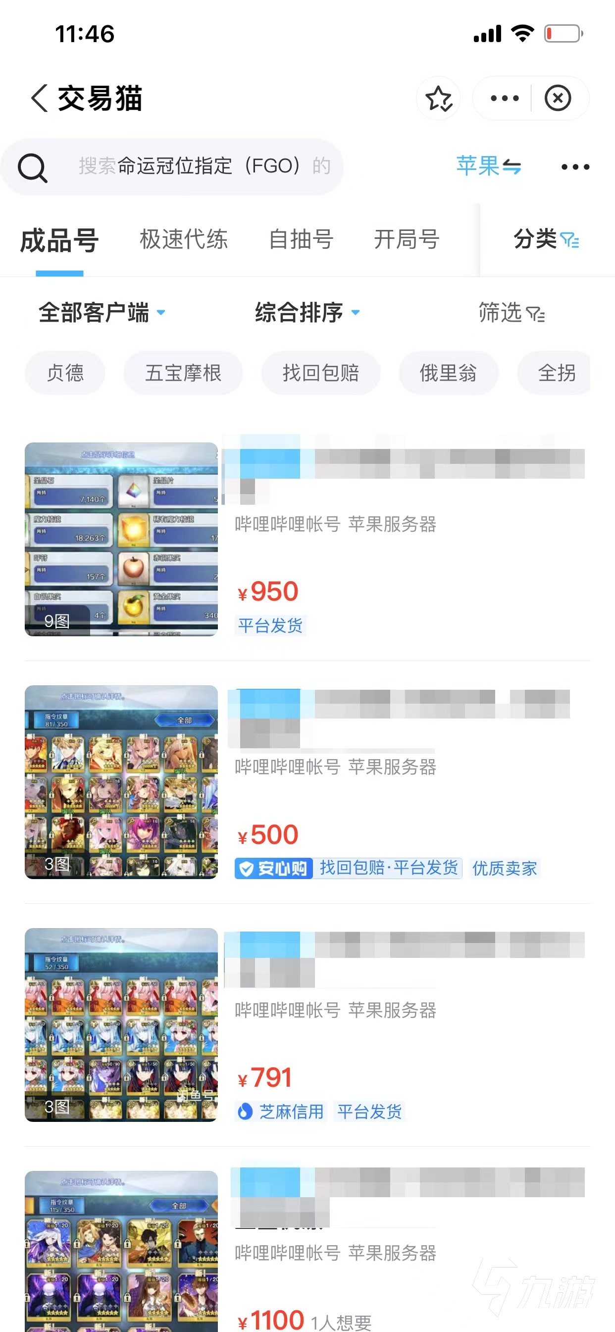 fgo账号交易平台哪个靠谱 正规fgo买卖平台分享