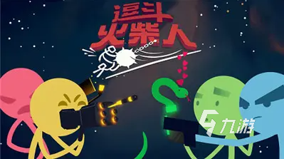 可以好友对战的游戏有哪些 好玩的与好友对抗游戏推荐<a href=