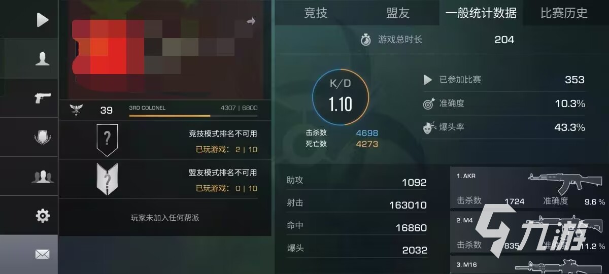 對峙2賬號交易平臺哪個靠譜 對峙2買賣賬號哪里更安全