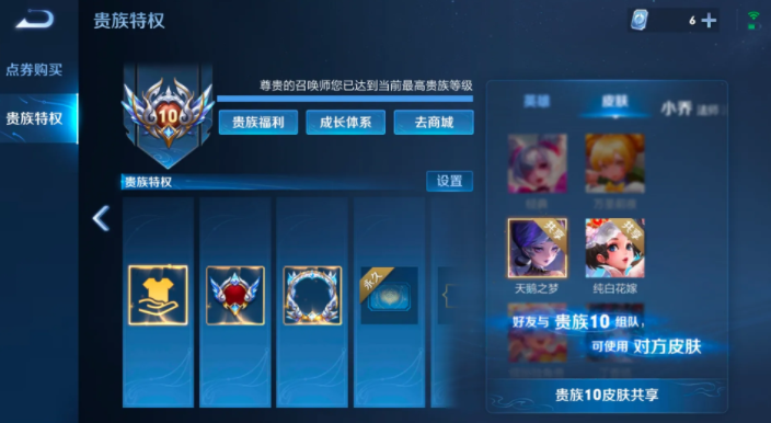 王者v10账号值多少钱 王者v10估价卖号平台分享
