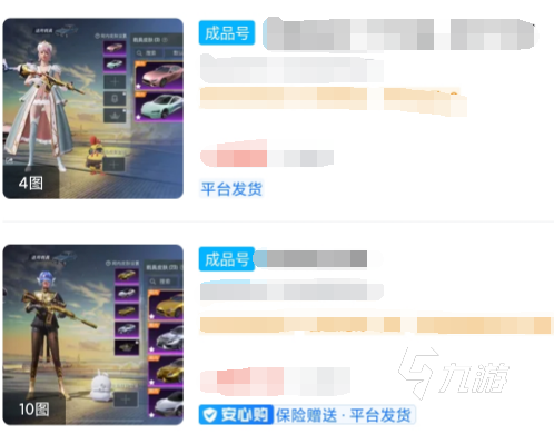 和平精英小白号购买平台怎么选 正规的游戏账号交易平台推荐