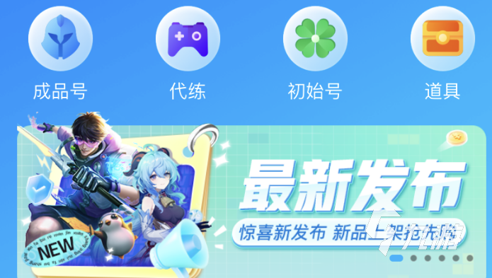 冰雪单职业账号交易平台哪个好 冰雪单职业账号交易平台推荐