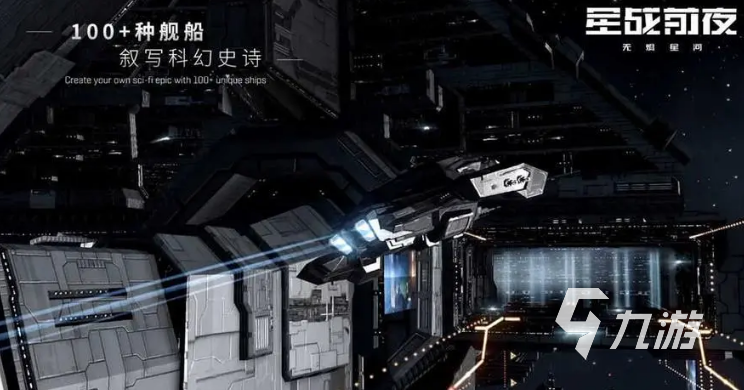 一款开飞船探索宇宙的游戏推荐 五款能够环游太空宇宙的手游