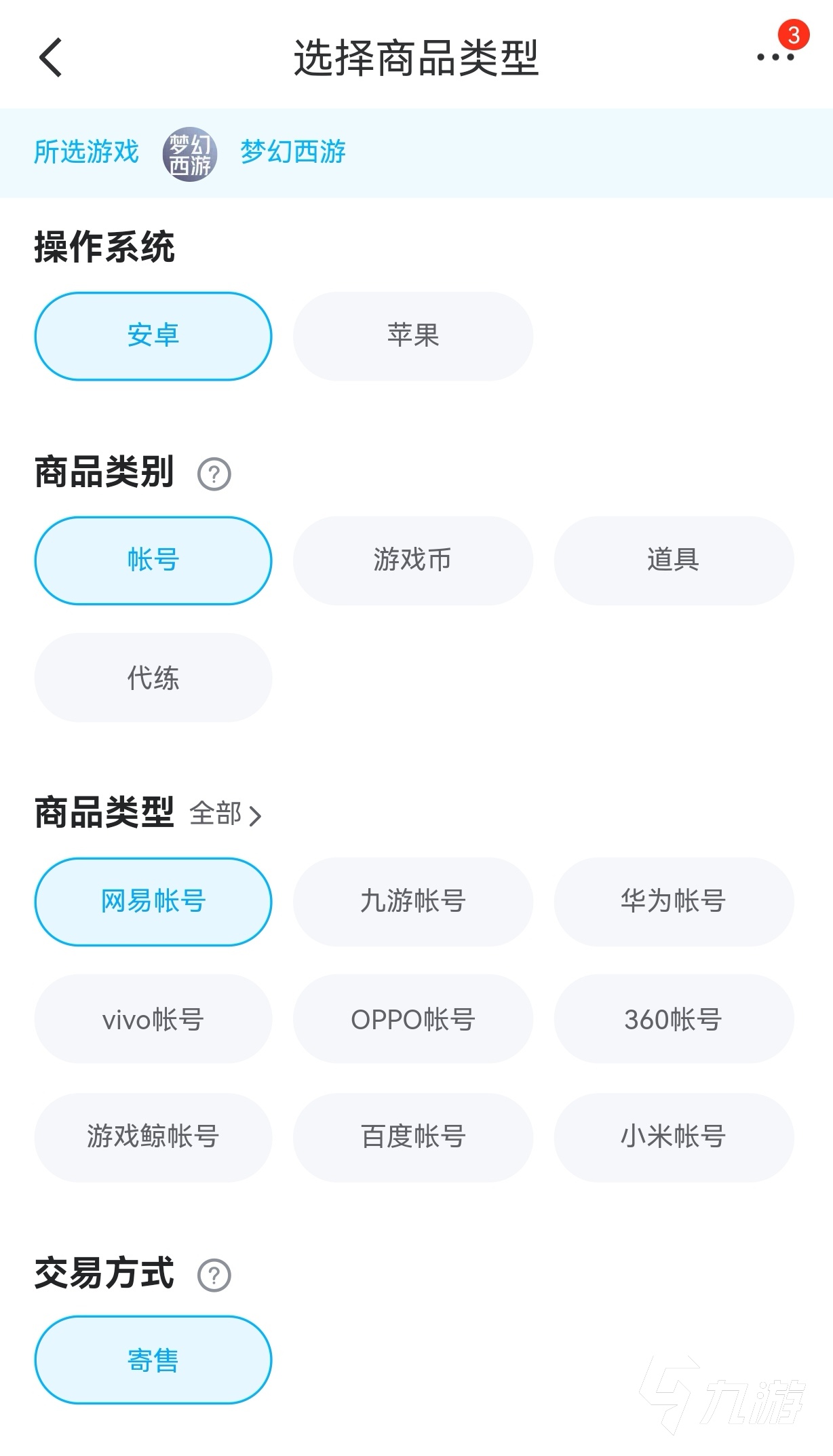 梦幻西游炫麒麟卖号加多少钱 梦幻西游卖号平台推荐