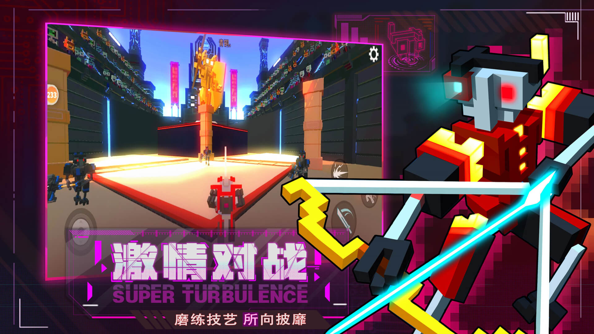 机器人大乱斗什么时候出 公测上线时间预告