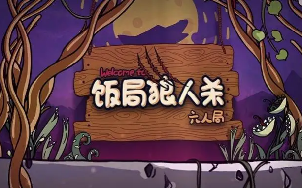 适合生日会玩的游戏分享 推荐聚会玩的游戏