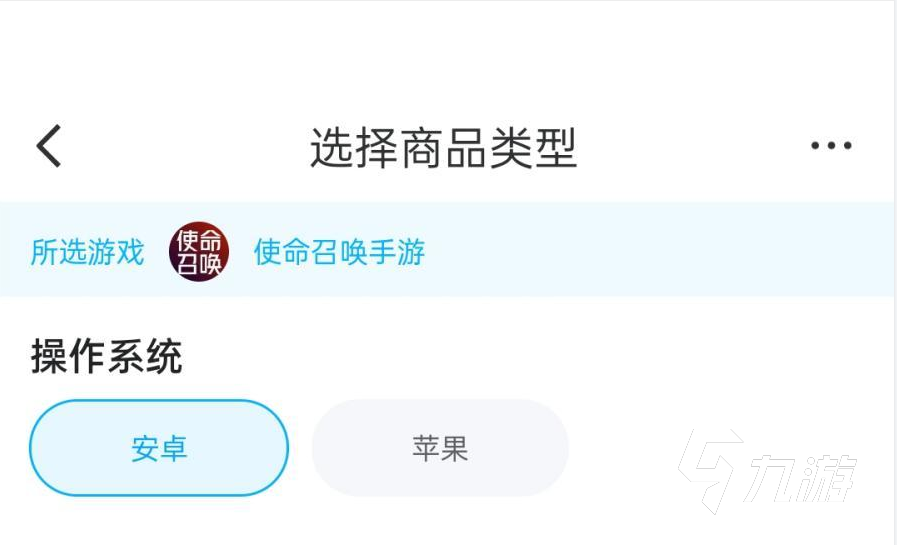 codm卖号哪个平台最安全 codm卖号最让人放心平台推荐