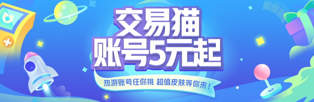 熱血精靈王賬號(hào)交易平臺(tái)有哪些 快速買賣賬號(hào)的平臺(tái)推薦