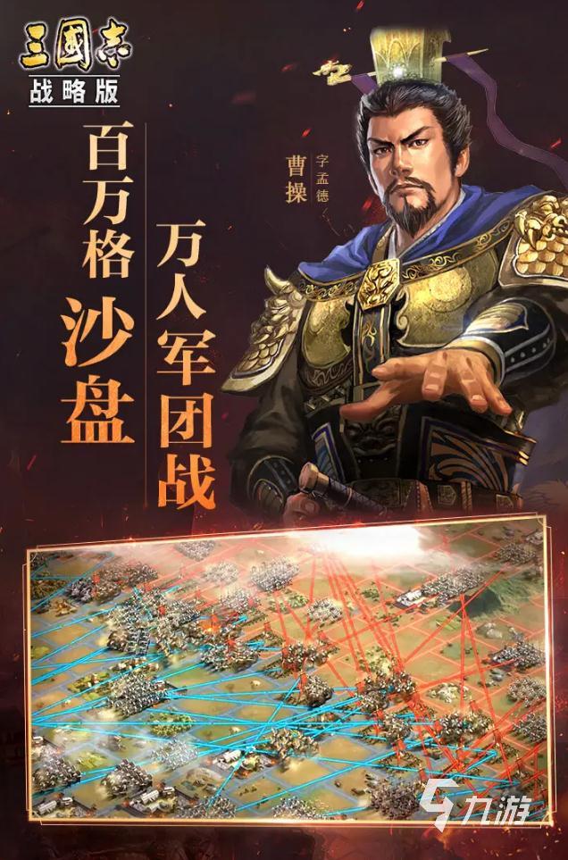 三国志战略版ios怎么买号 正规的买号app介绍