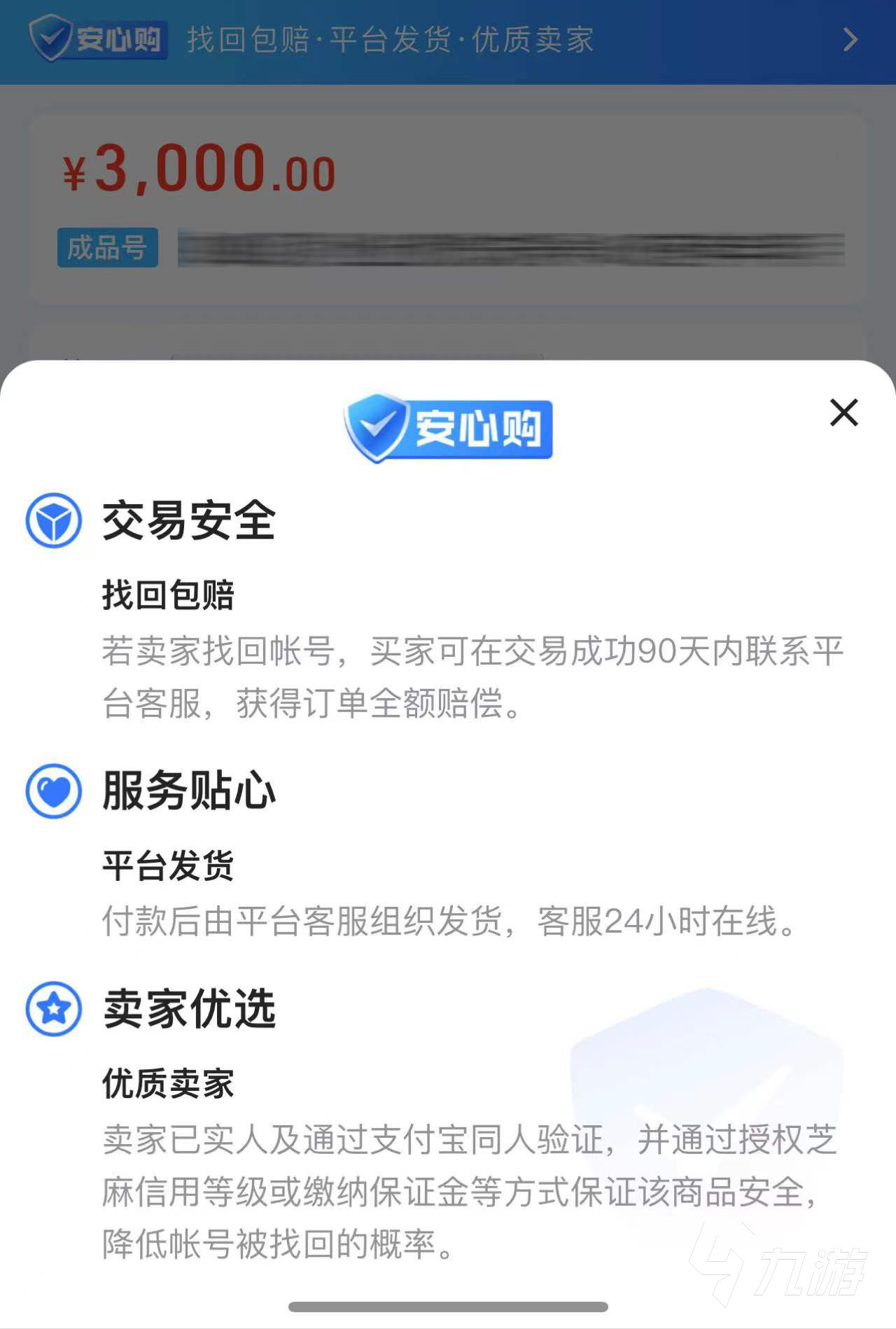 火影ol买号哪里靠谱 火影ol买号平台分享​