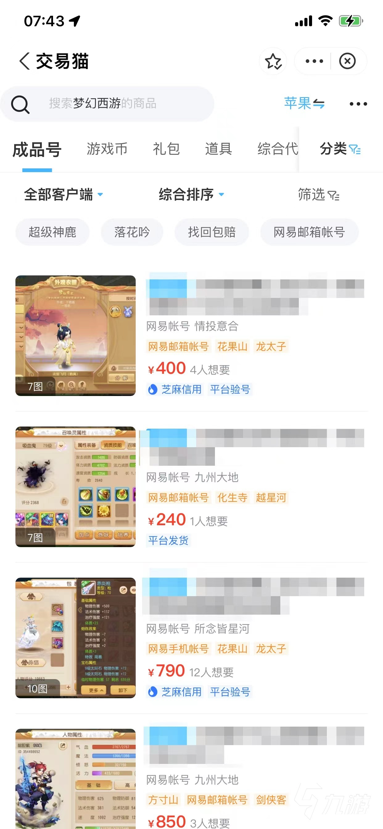 梦幻手游2000万金币号能卖多少 梦幻手游账号交易平台推荐