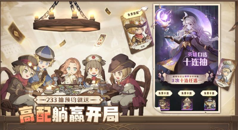 异世代光与魔法氪金排行一览 异世代光与魔法氪金英雄排行指南