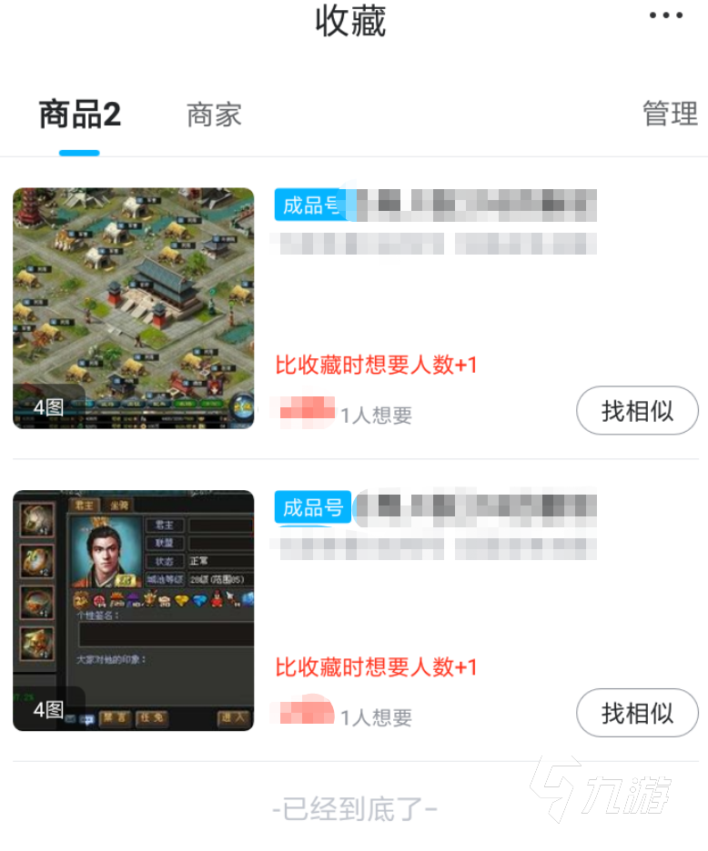 七雄争霸账号交易平台推荐 游戏账号买卖app哪个好