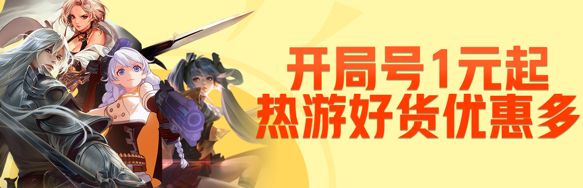 黎明殺機(jī)火衣賬號多少錢 正規(guī)的賬號交易軟件分享