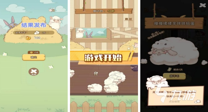 免费的喜羊羊的游戏有哪些 喜羊羊系列游戏下载推荐
