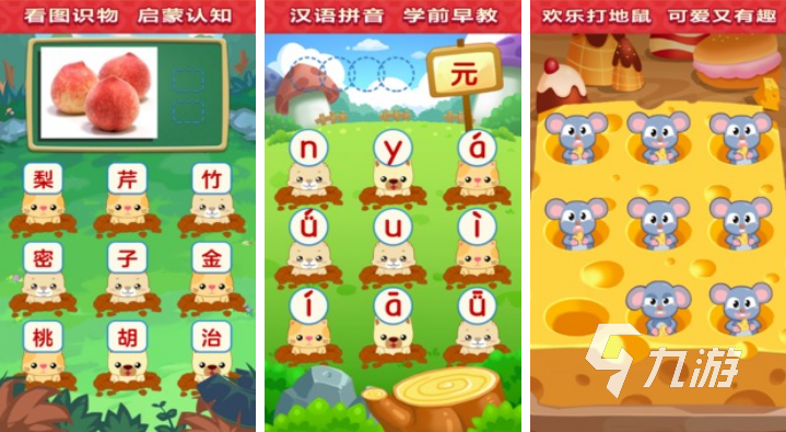 小时候玩的关于老鼠的游戏是什么 跟老鼠有关的手游下载推荐