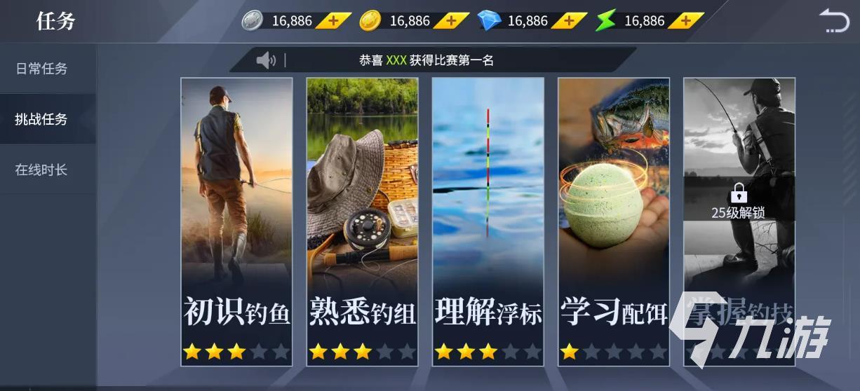 一种看漂钓鱼的游戏叫啥 五款趣味十足的钓鱼游戏