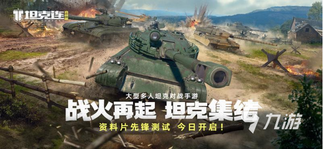 自由组装战车的游戏有哪些 热门自由组装战车游戏合集
