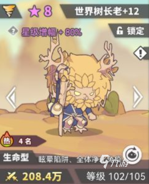 使魔计划新手阵容推荐 使魔计划新手阵容攻略分享