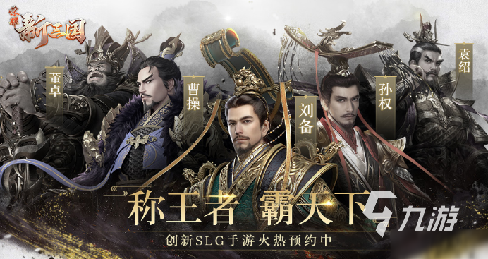 一款三国人物闯关的游戏推荐 值得一玩的三国闯关手游TOP5