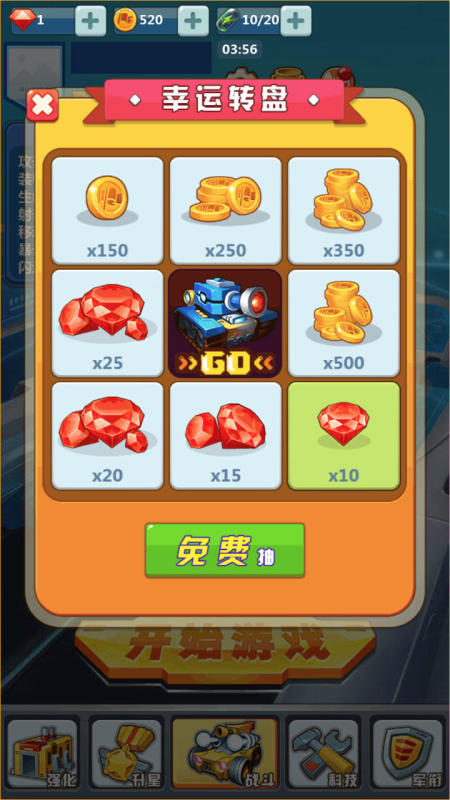 我开坦克贼6截图3