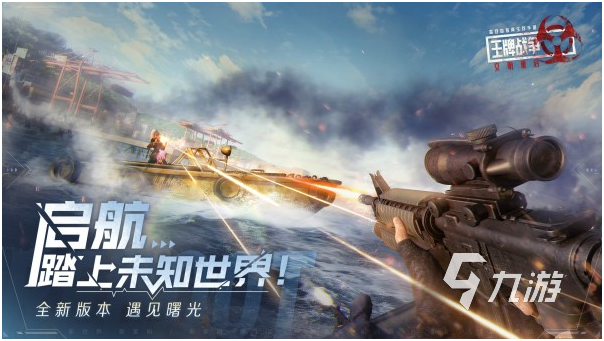 好玩的槍戰(zhàn)生存游戲有哪些 生存槍戰(zhàn)游戲下載榜