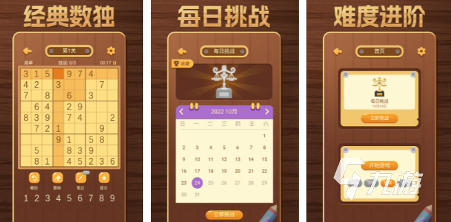 训练思维逻辑的游戏推荐 可以提升思维的手游TOP5