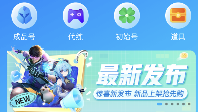 交易猫买的号码能用吗 交易猫买的游戏账号可以玩吗