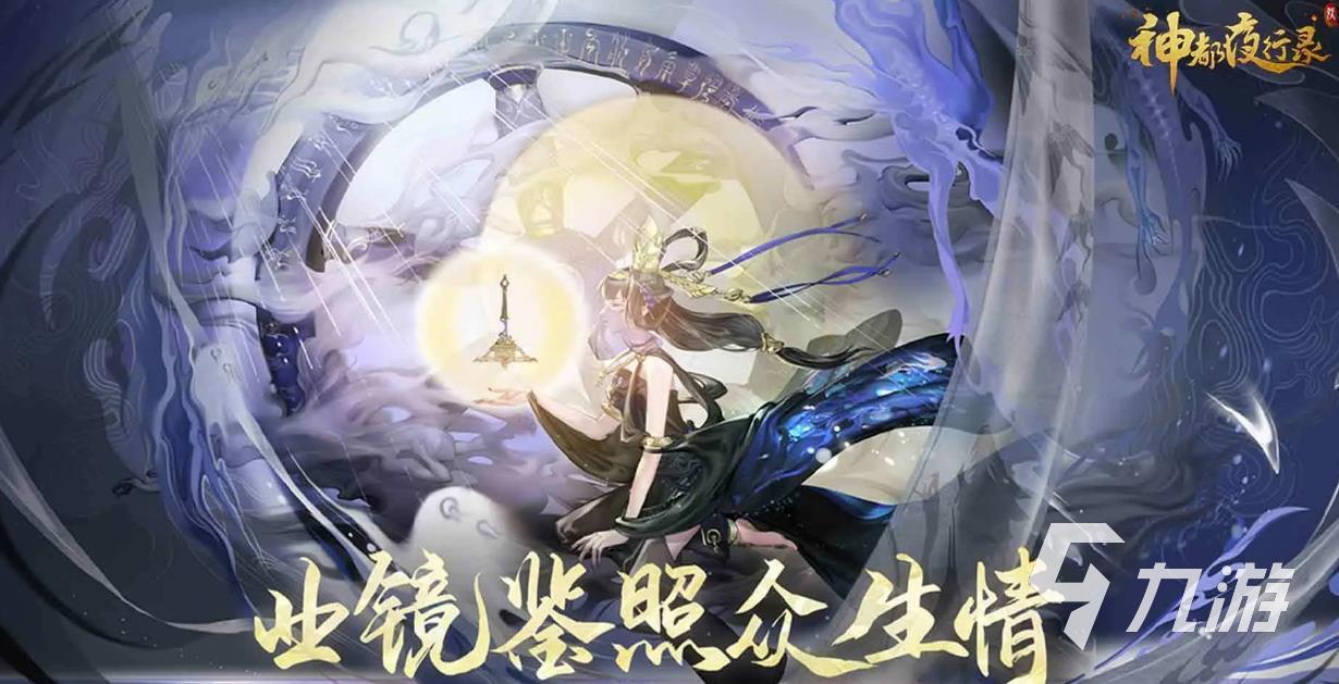 類似于陰陽師的游戲有哪些 五款跟陰陽師差不多的游戲推薦