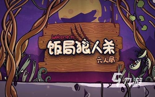 手机可以多人联机的游戏有哪些 热门的多人联机游戏推荐