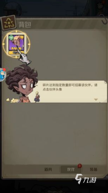 都市冒险高手新手攻略 都市冒险高手新手玩法指南