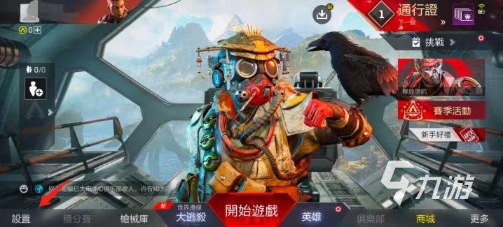 apex英雄手游怎么切换账号 切换游戏账号方法介绍分享