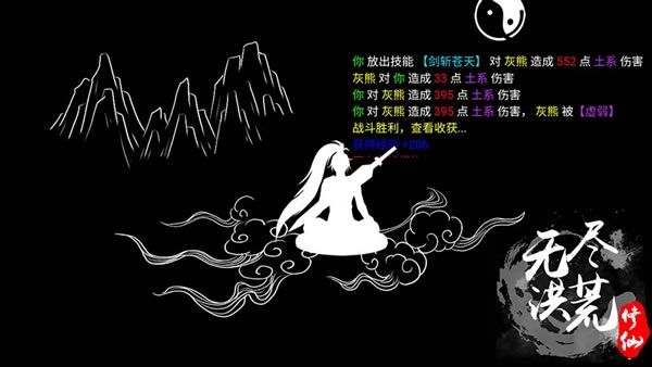 仙侠单机手游有哪些 好玩的仙侠游戏推荐截图