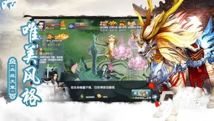 修真游戲單機版有哪些 好玩的修真游戲推薦