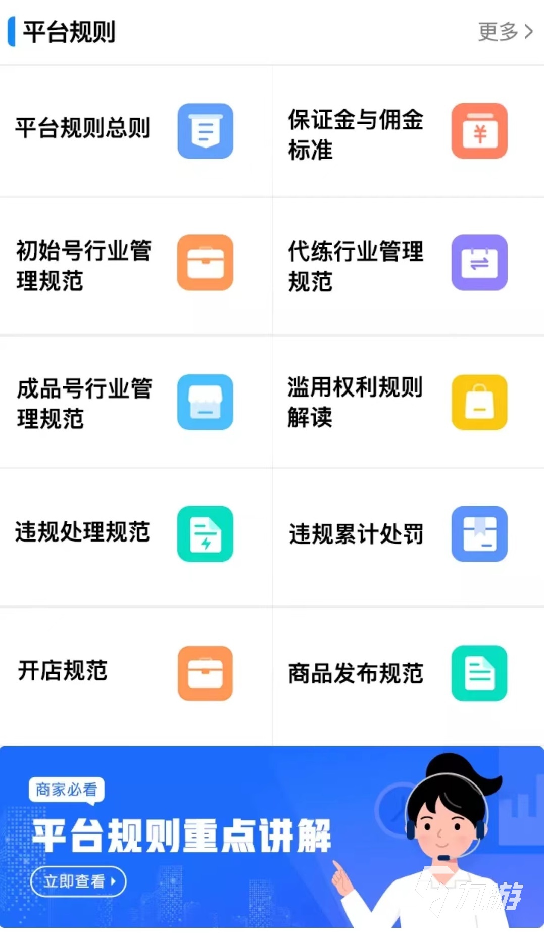 王者荣耀账号交易猫安全吗 靠谱的王者账号买卖app哪个好
