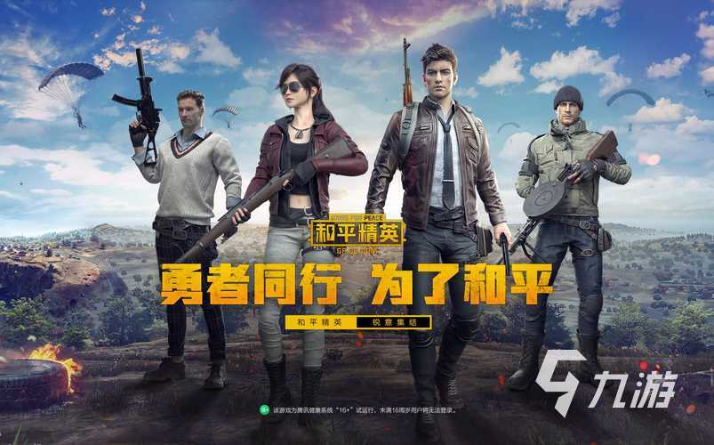 手机可以多人联机的游戏有哪些 热门的多人联机游戏推荐