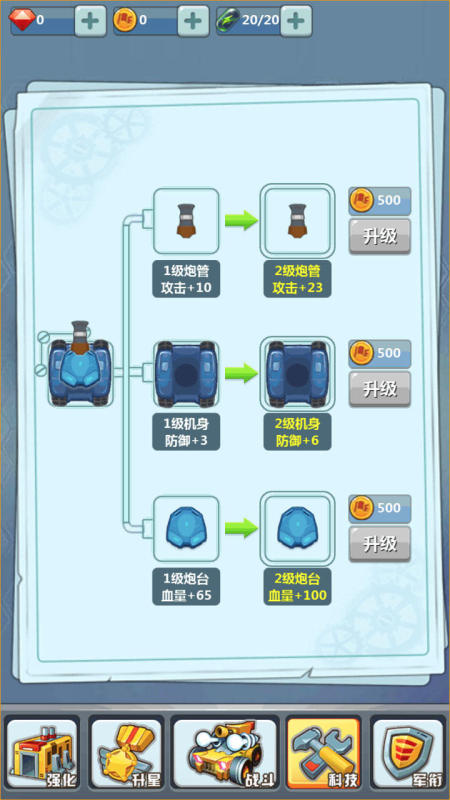 我开坦克贼6截图2