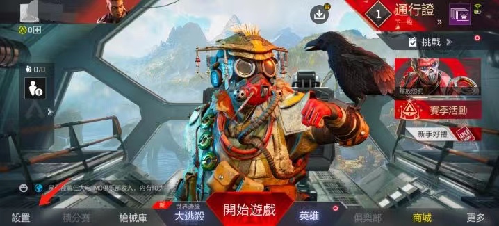 apex英雄手游怎么切换账号 切换游戏账号方法介绍分享