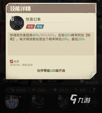都市冒險高手卡牌怎么玩 卡牌系統詳情介紹