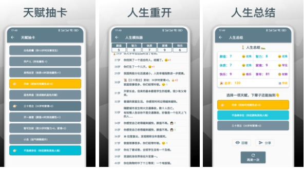 模拟养成类单机游戏有什么 养成类游戏大合集截图