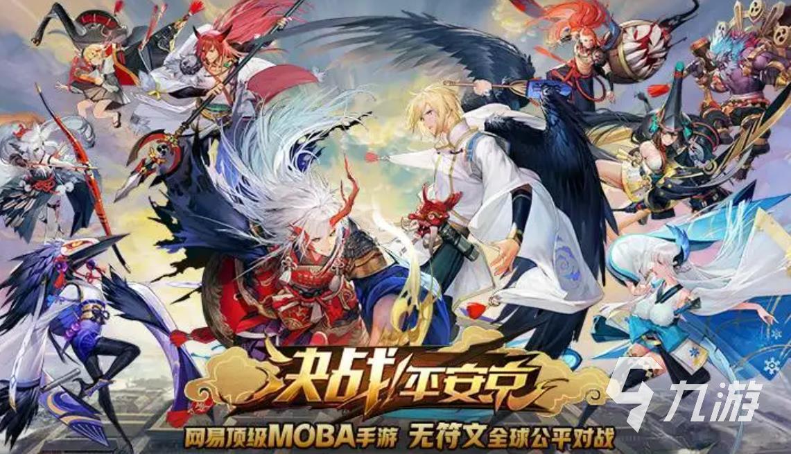 類似于陰陽師的游戲有哪些 五款跟陰陽師差不多的游戲推薦